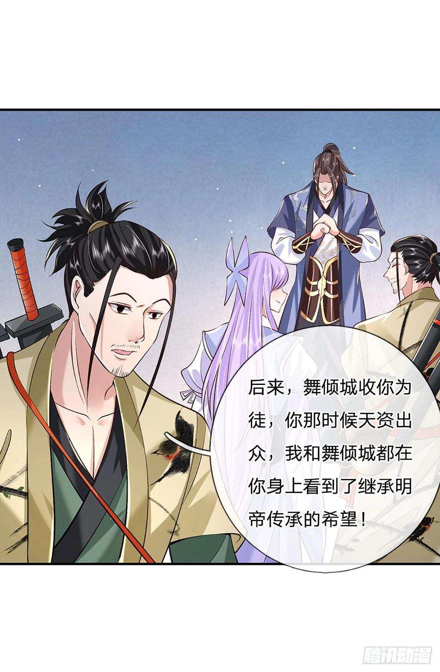 我从诸天万界归来80话 明帝认可