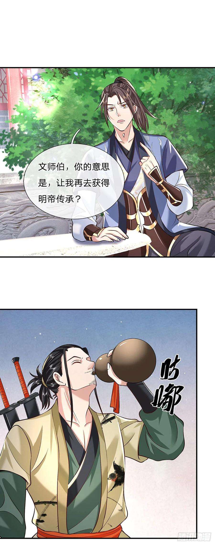 我从诸天万界归来80话 明帝认可