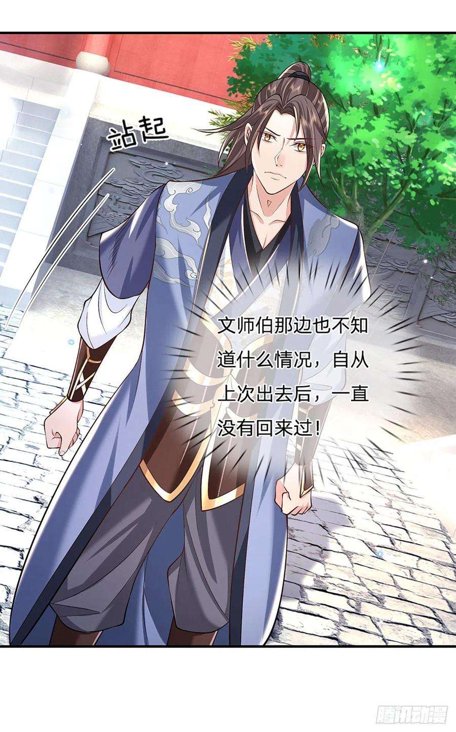我从诸天万界归来81话 深藏不露的院长