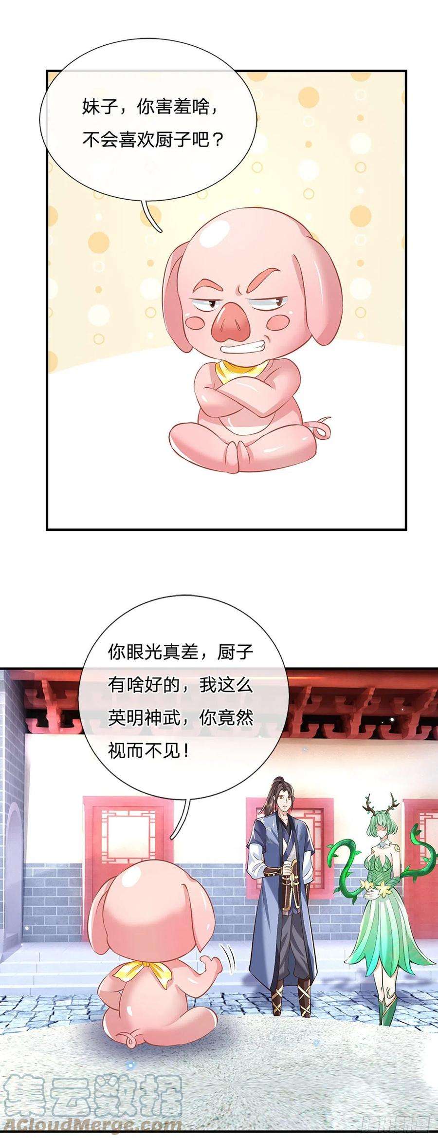 我从诸天万界归来81话 深藏不露的院长