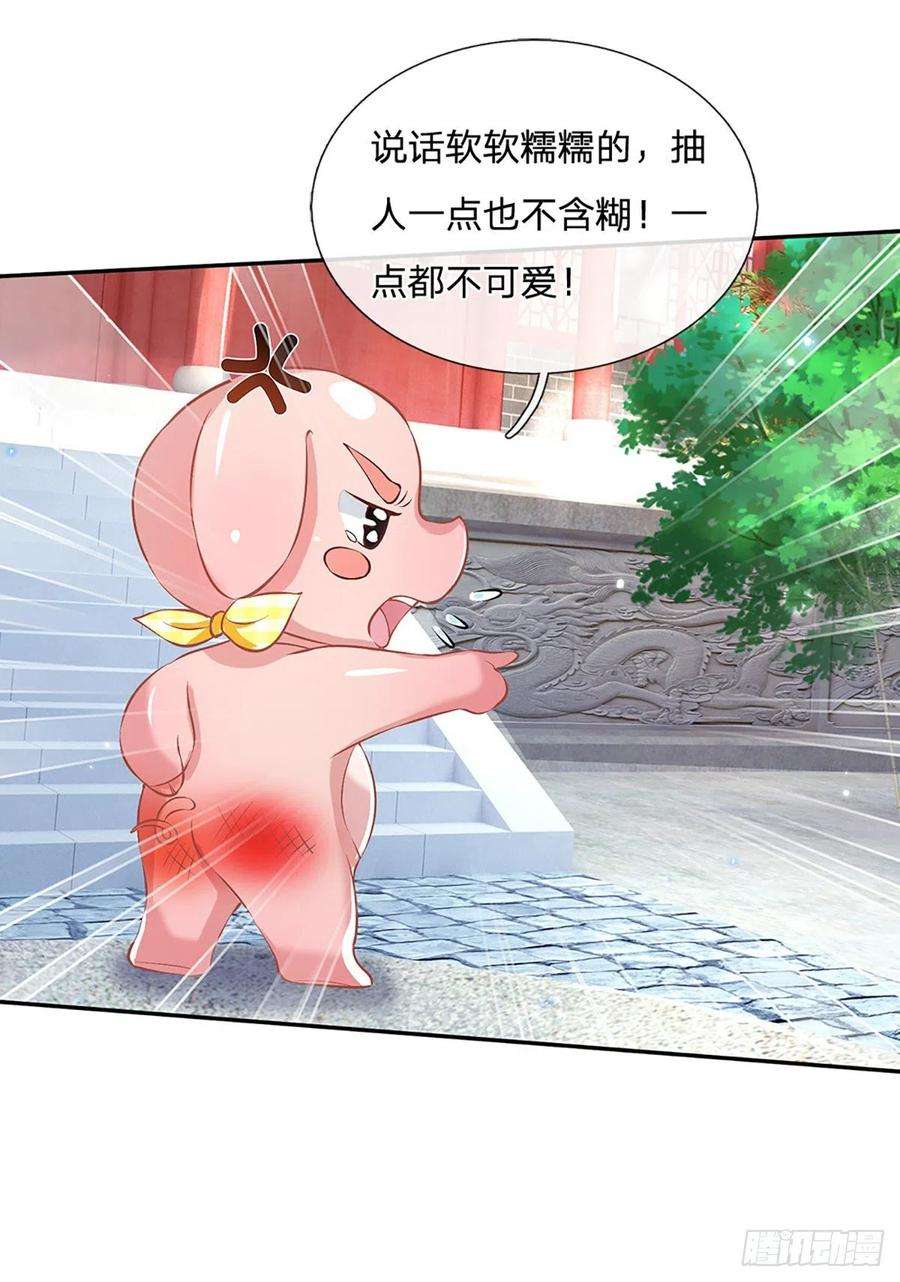 我从诸天万界归来81话 深藏不露的院长