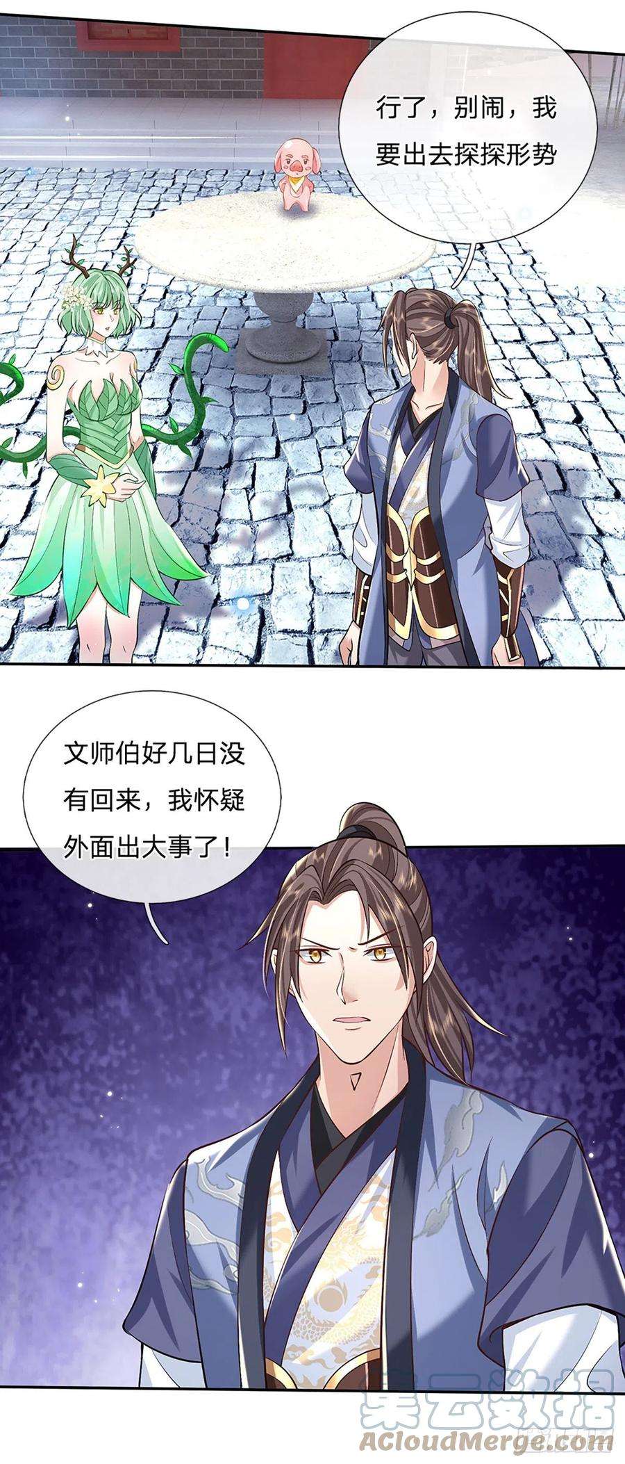 我从诸天万界归来81话 深藏不露的院长