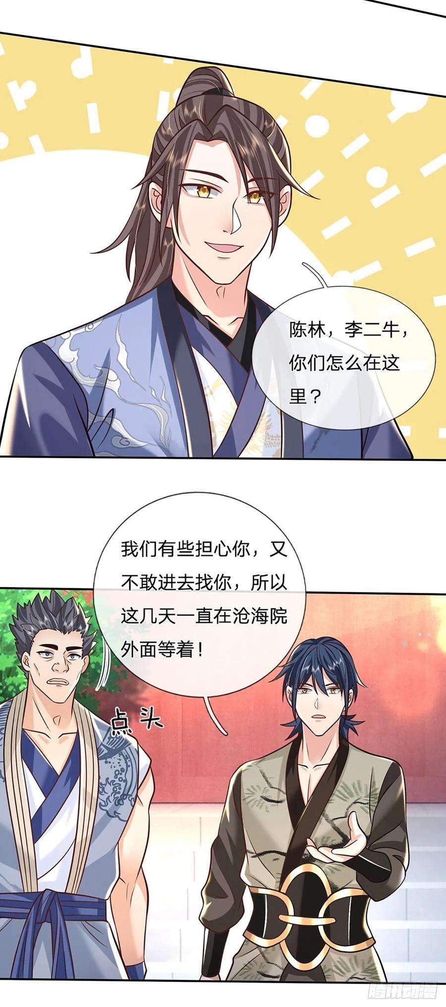 我从诸天万界归来81话 深藏不露的院长