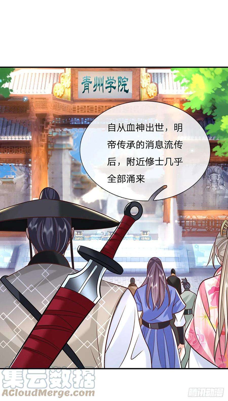 我从诸天万界归来81话 深藏不露的院长