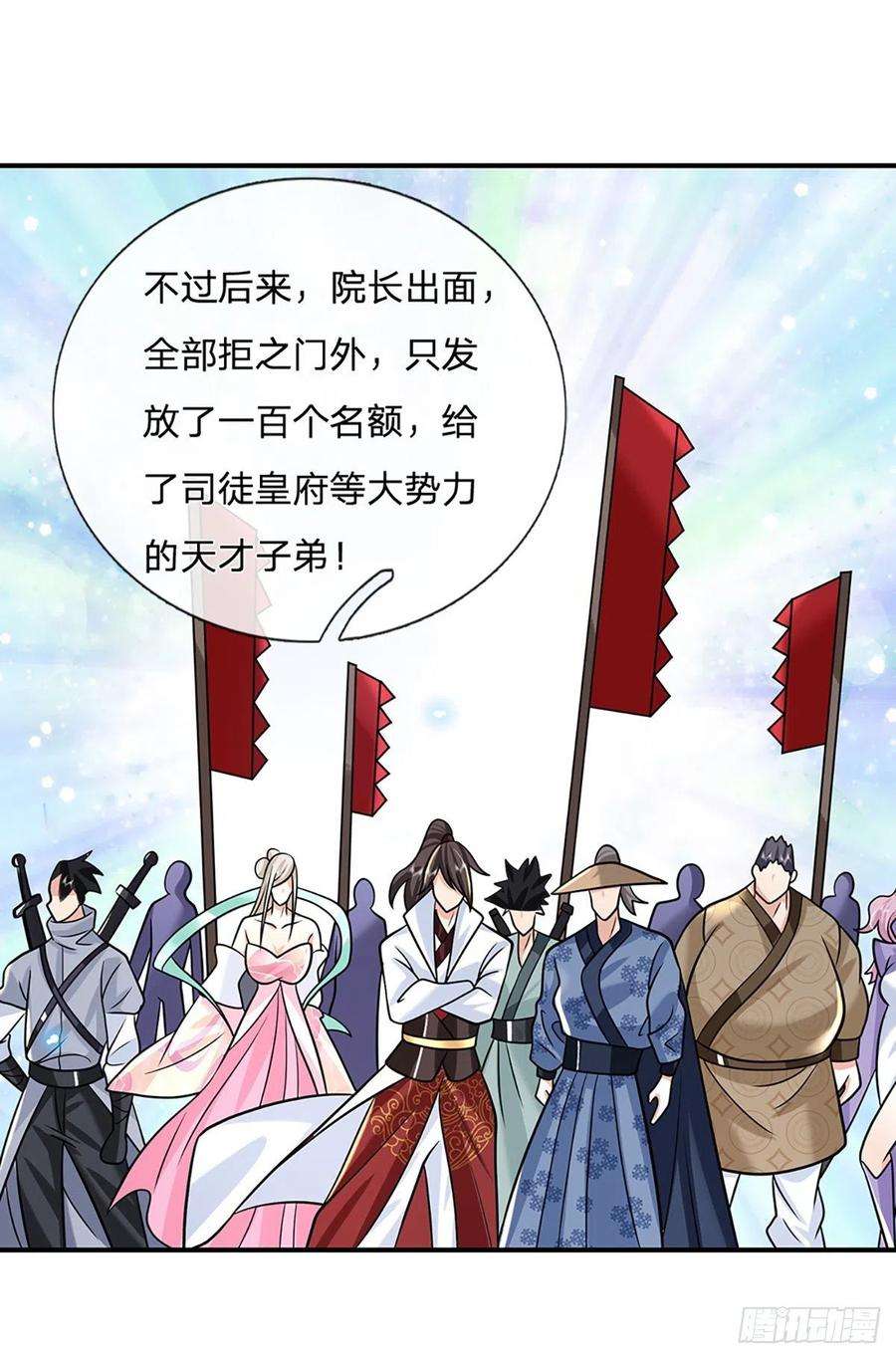 我从诸天万界归来81话 深藏不露的院长