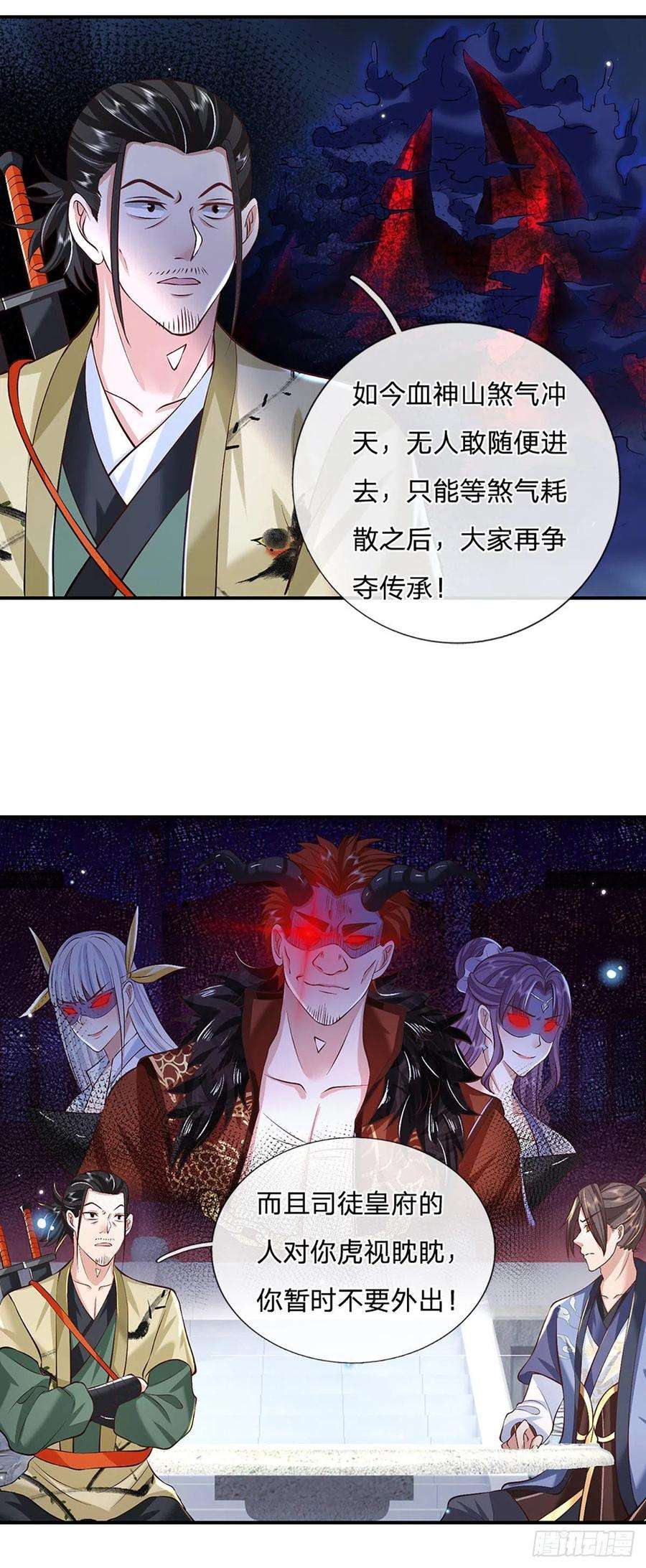 我从诸天万界归来81话 深藏不露的院长