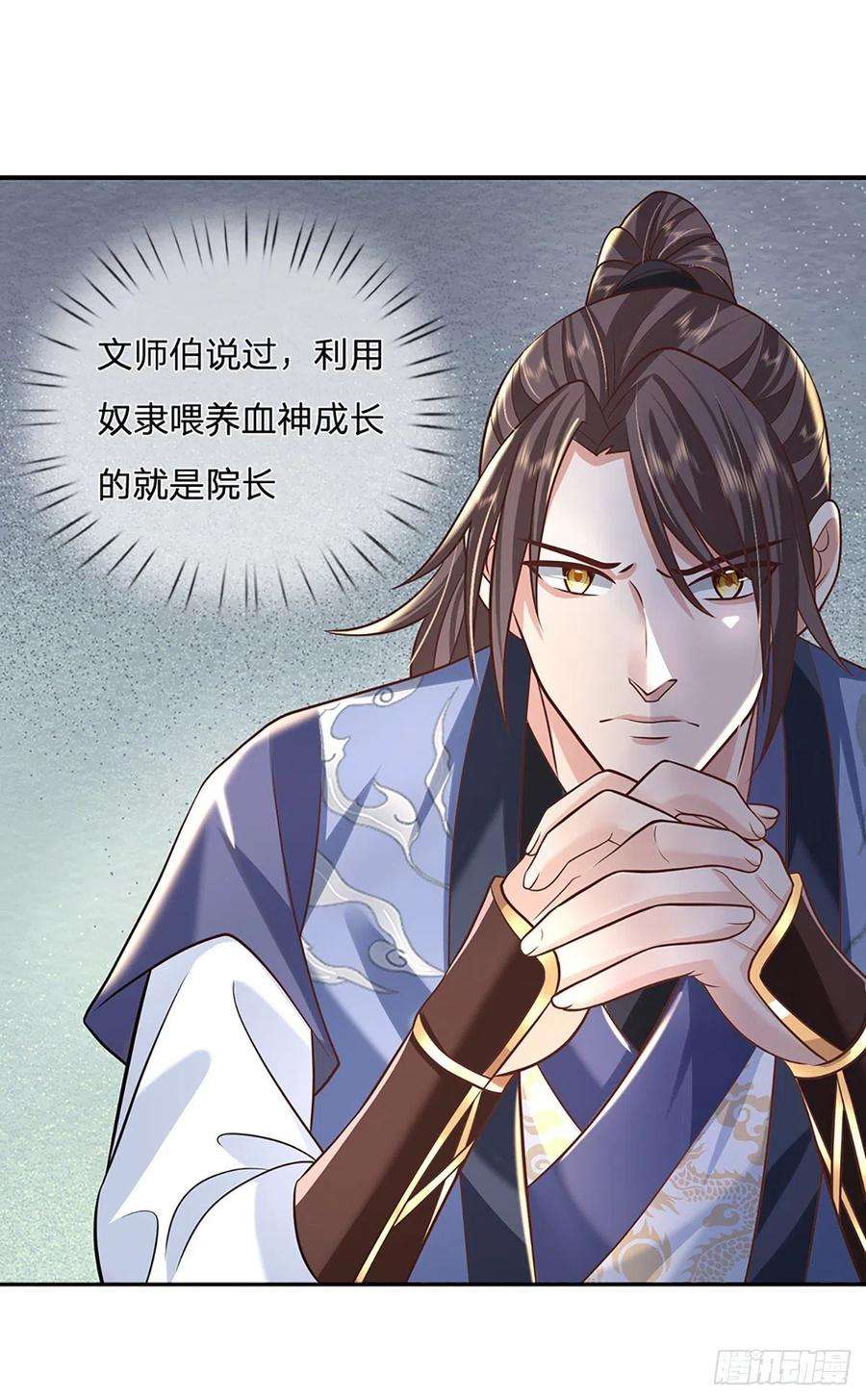 我从诸天万界归来81话 深藏不露的院长