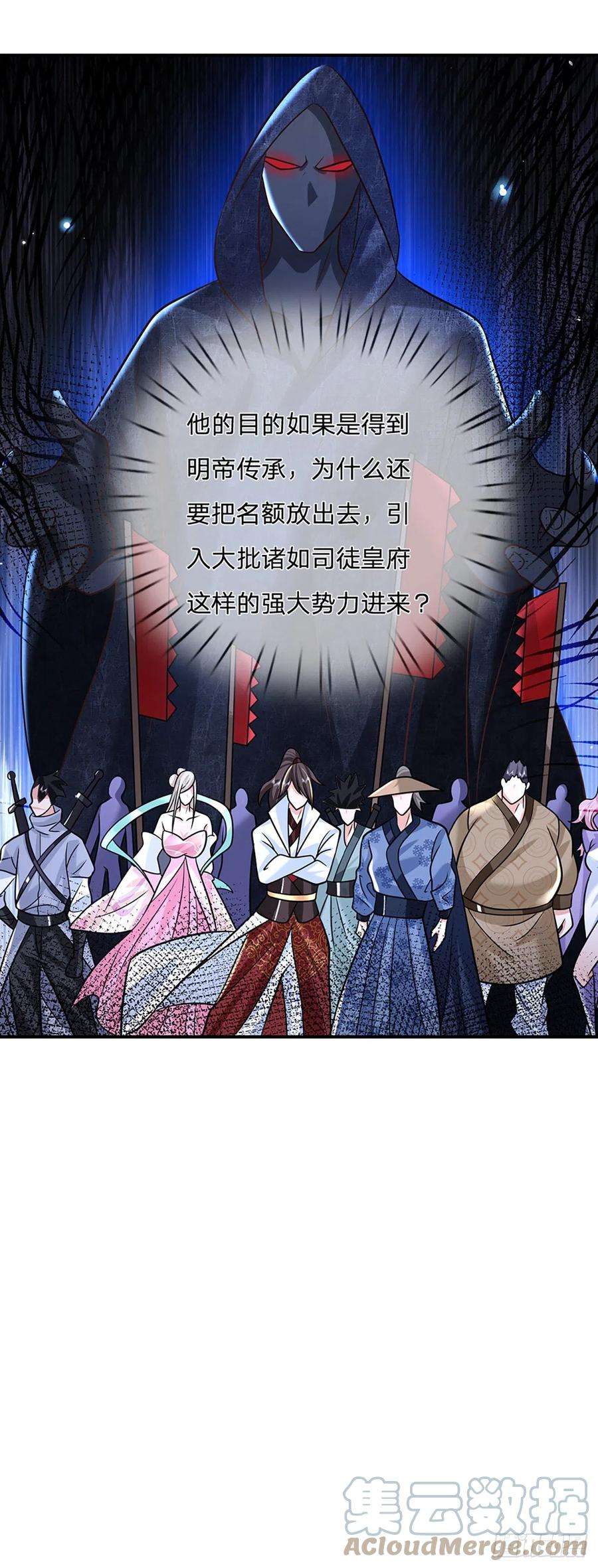 我从诸天万界归来81话 深藏不露的院长