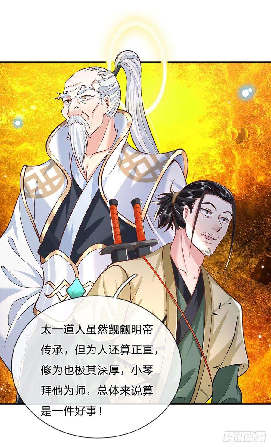 我从诸天万界归来81话 深藏不露的院长