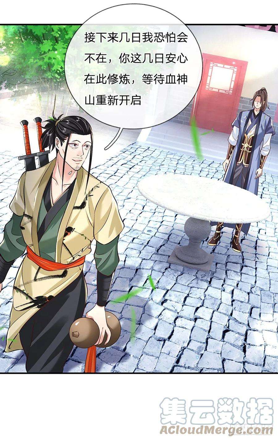 我从诸天万界归来81话 深藏不露的院长