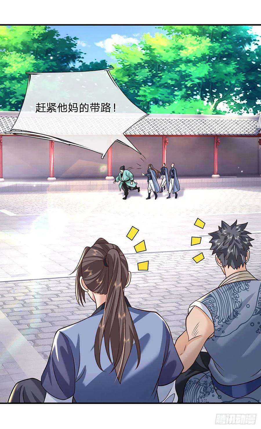 我从诸天万界归来82话 找上门来的比试