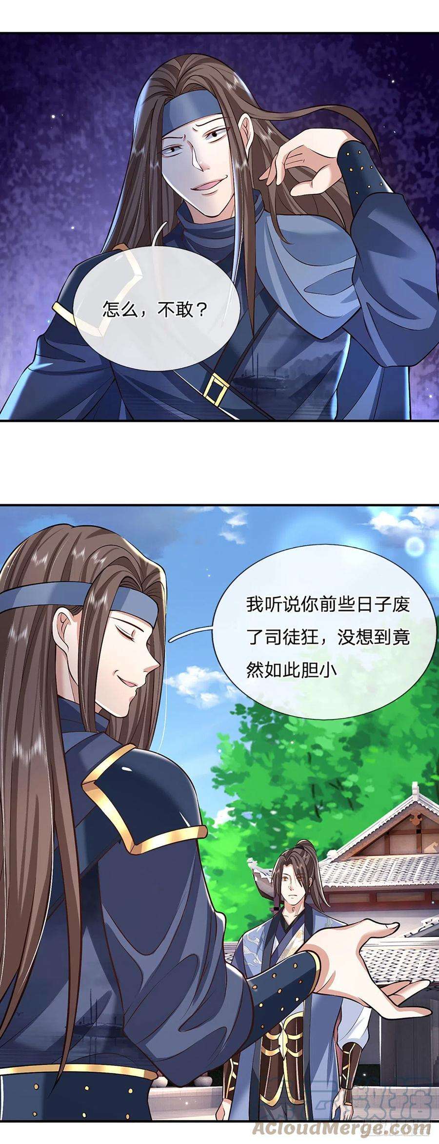 我从诸天万界归来82话 找上门来的比试