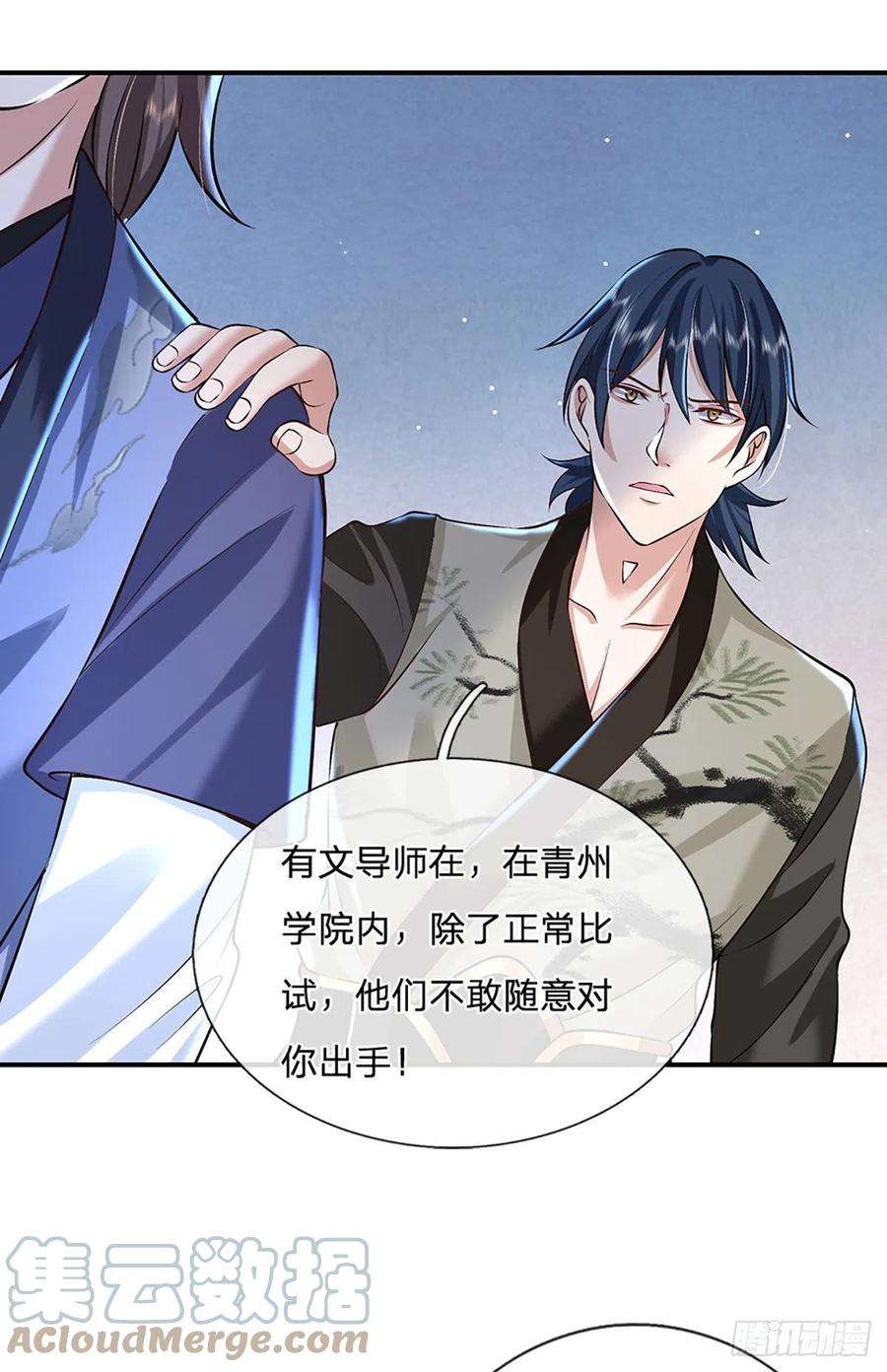 我从诸天万界归来82话 找上门来的比试
