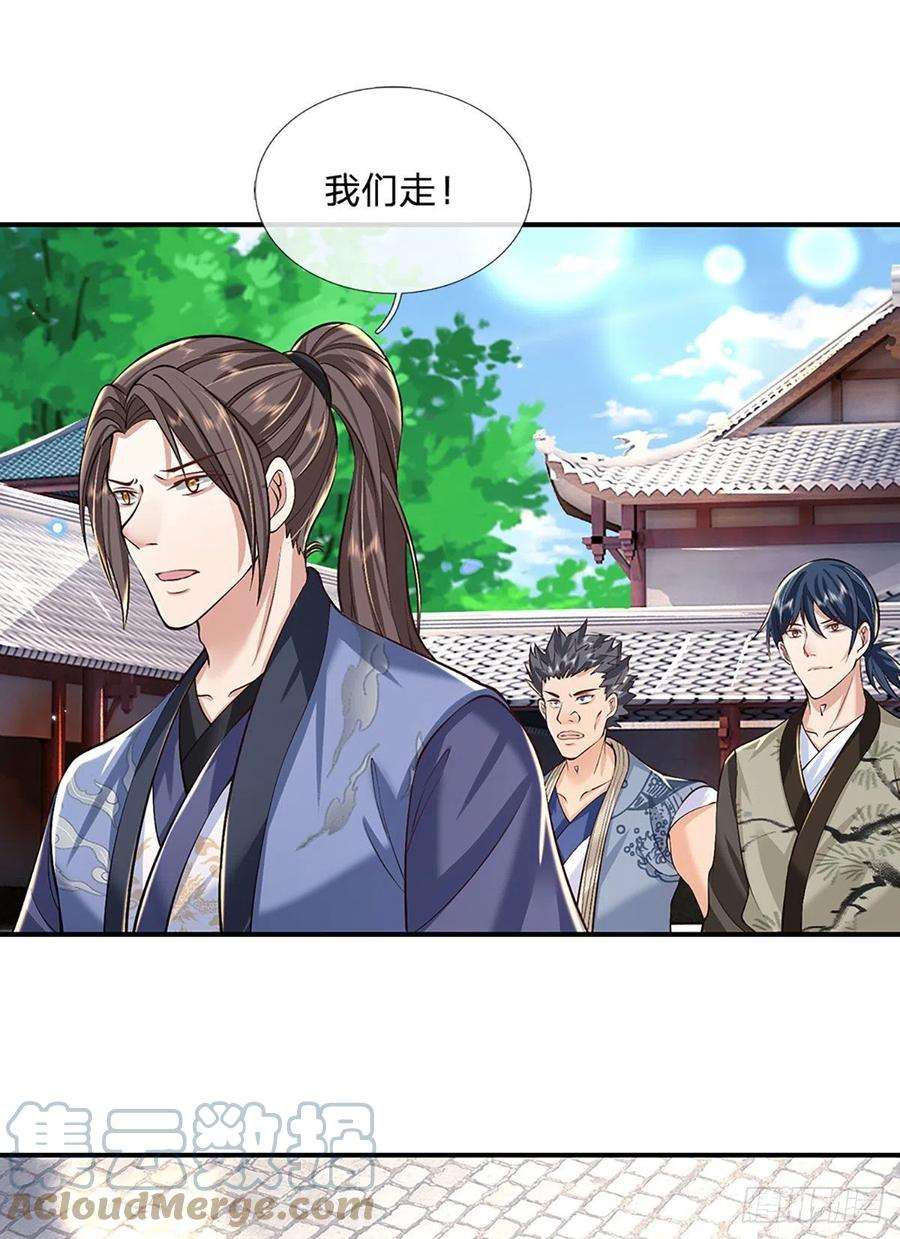 我从诸天万界归来82话 找上门来的比试