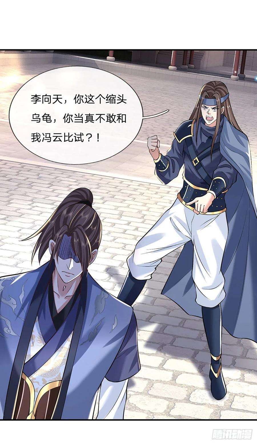 我从诸天万界归来82话 找上门来的比试