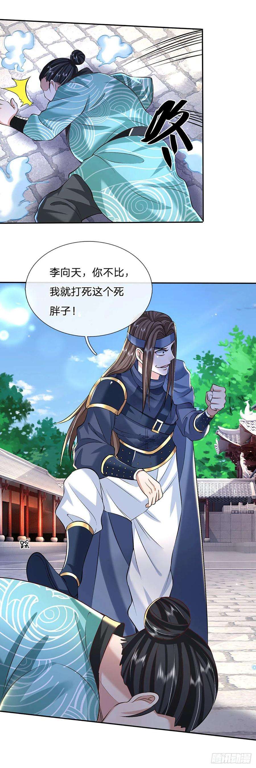 我从诸天万界归来82话 找上门来的比试
