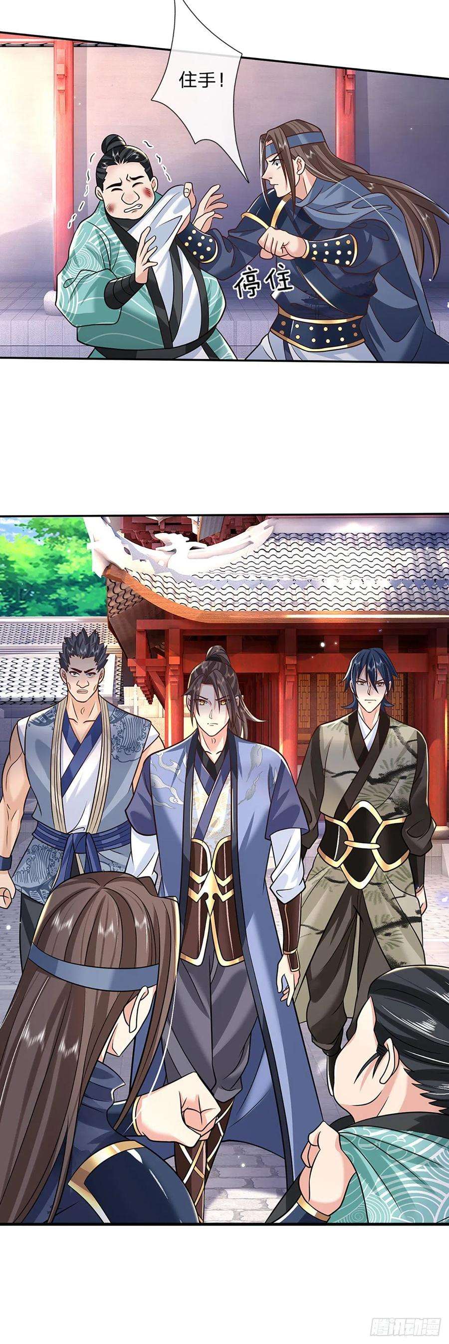 我从诸天万界归来82话 找上门来的比试