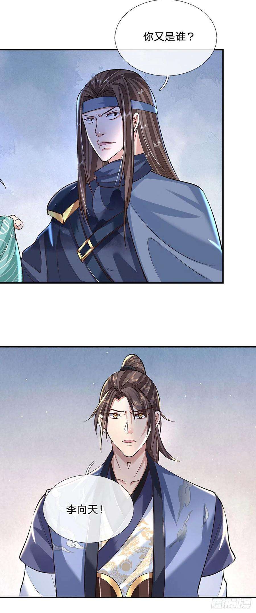 我从诸天万界归来82话 找上门来的比试