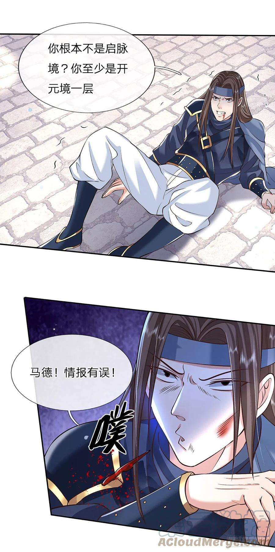 我从诸天万界归来83话 打脸绝技