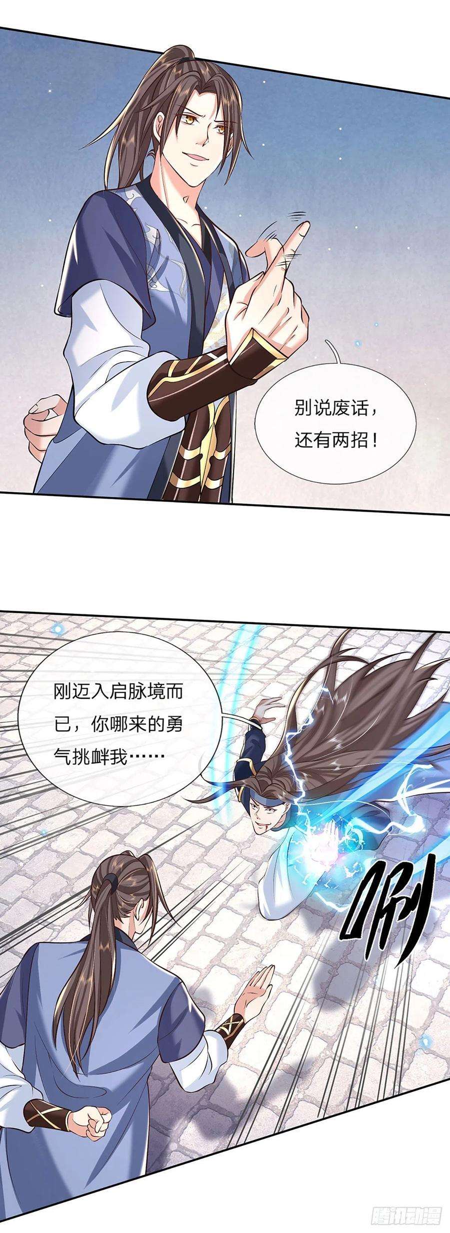 我从诸天万界归来83话 打脸绝技