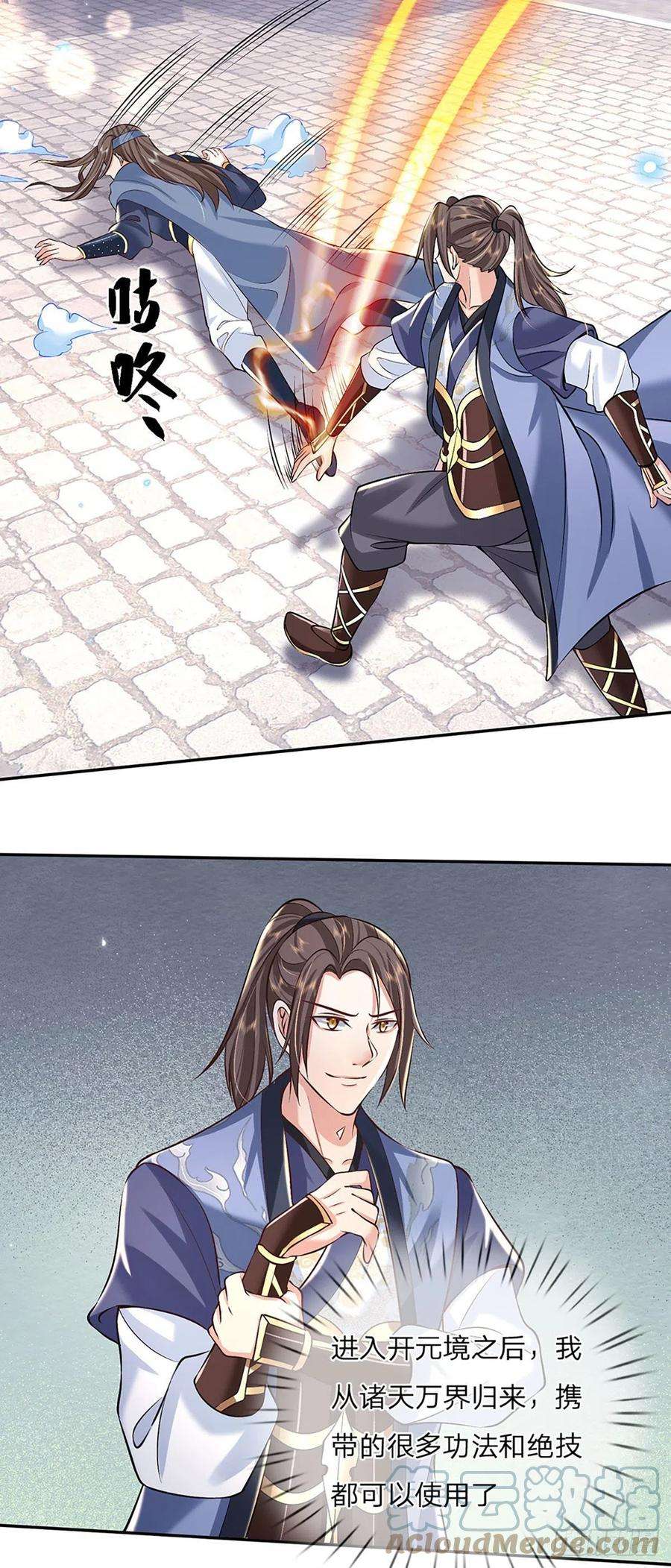 我从诸天万界归来83话 打脸绝技
