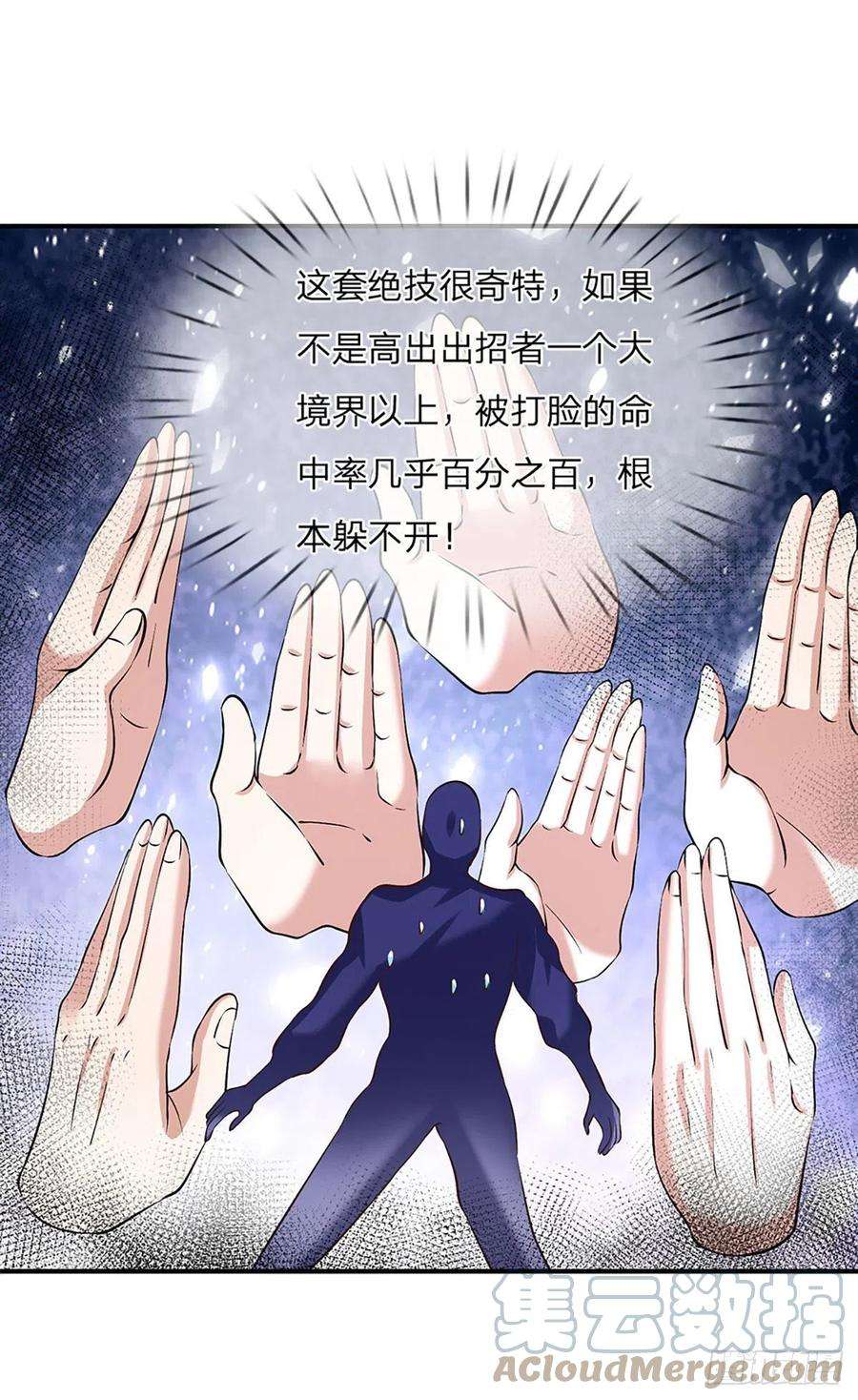 我从诸天万界归来83话 打脸绝技