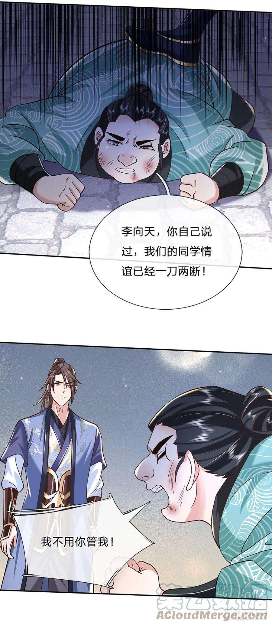 我从诸天万界归来83话 打脸绝技