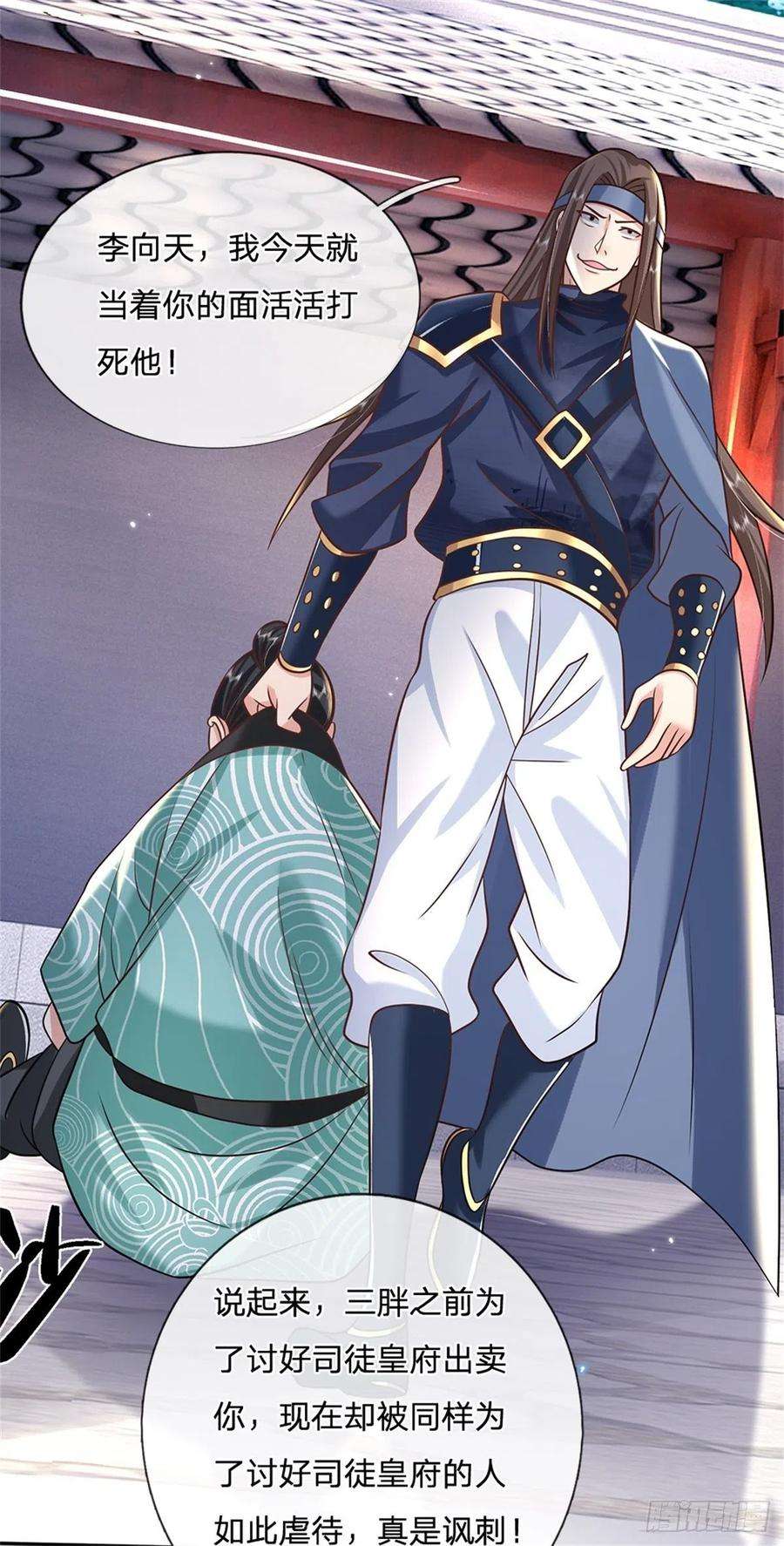 我从诸天万界归来83话 打脸绝技