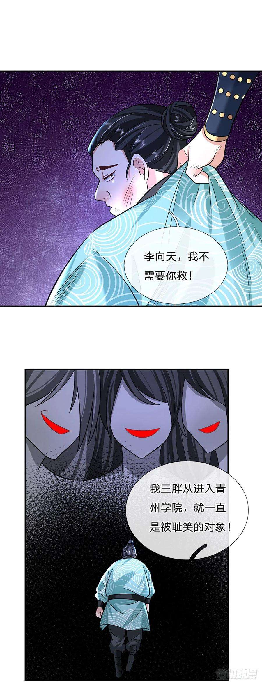 我从诸天万界归来83话 打脸绝技