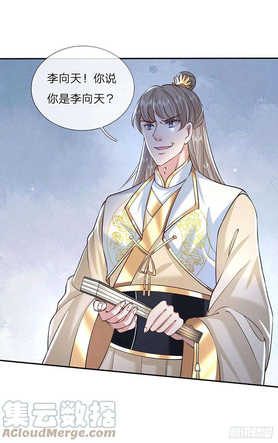 我从诸天万界归来85话 帝女之姿