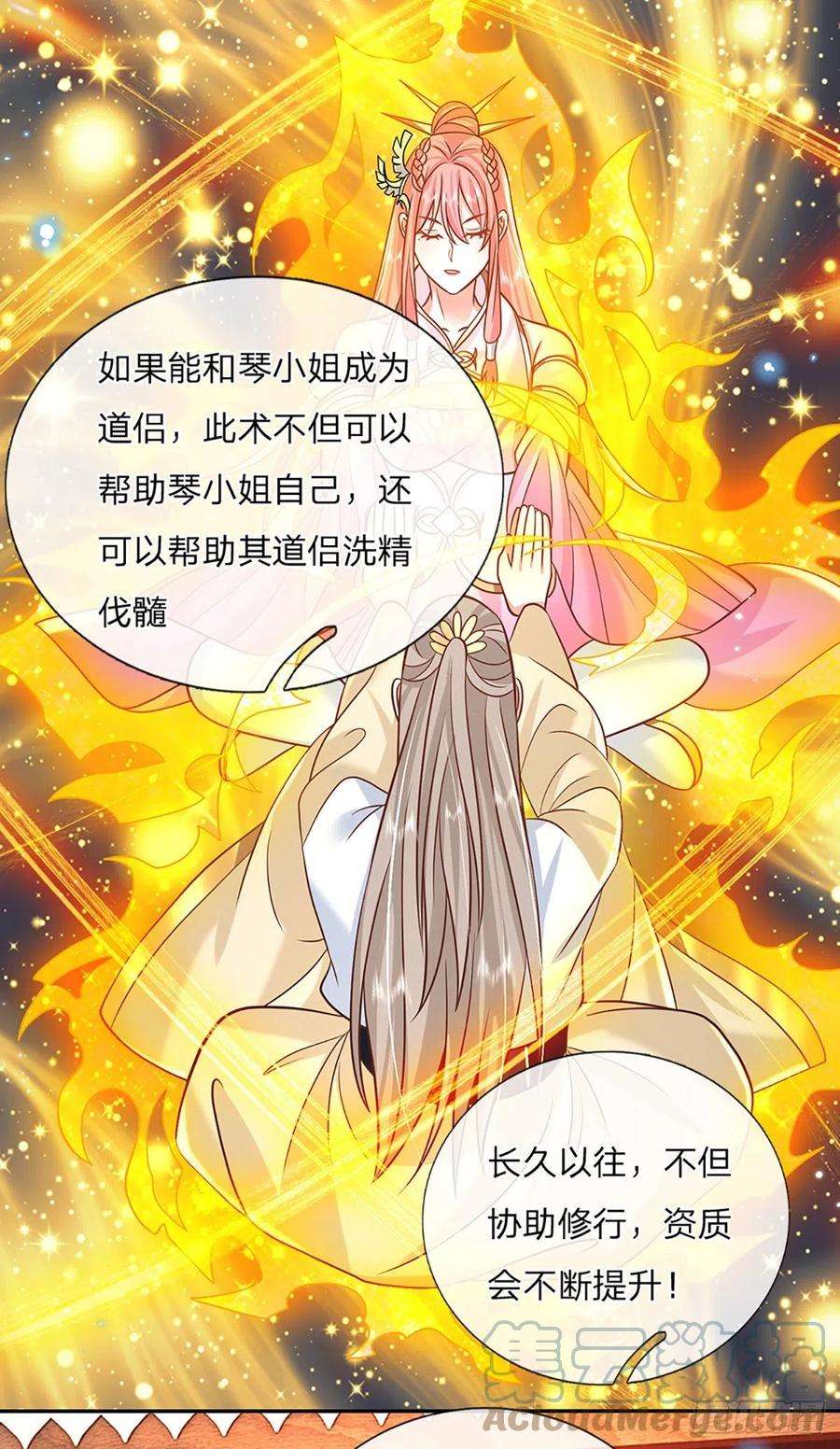 我从诸天万界归来85话 帝女之姿