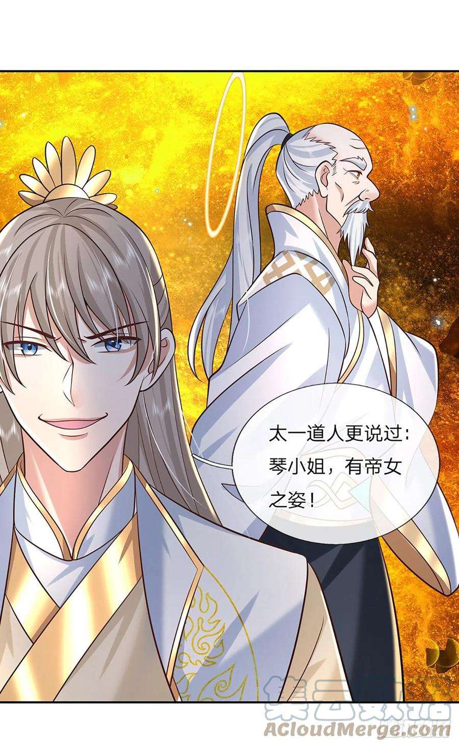我从诸天万界归来85话 帝女之姿