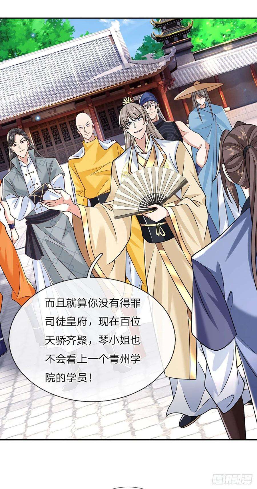 我从诸天万界归来85话 帝女之姿