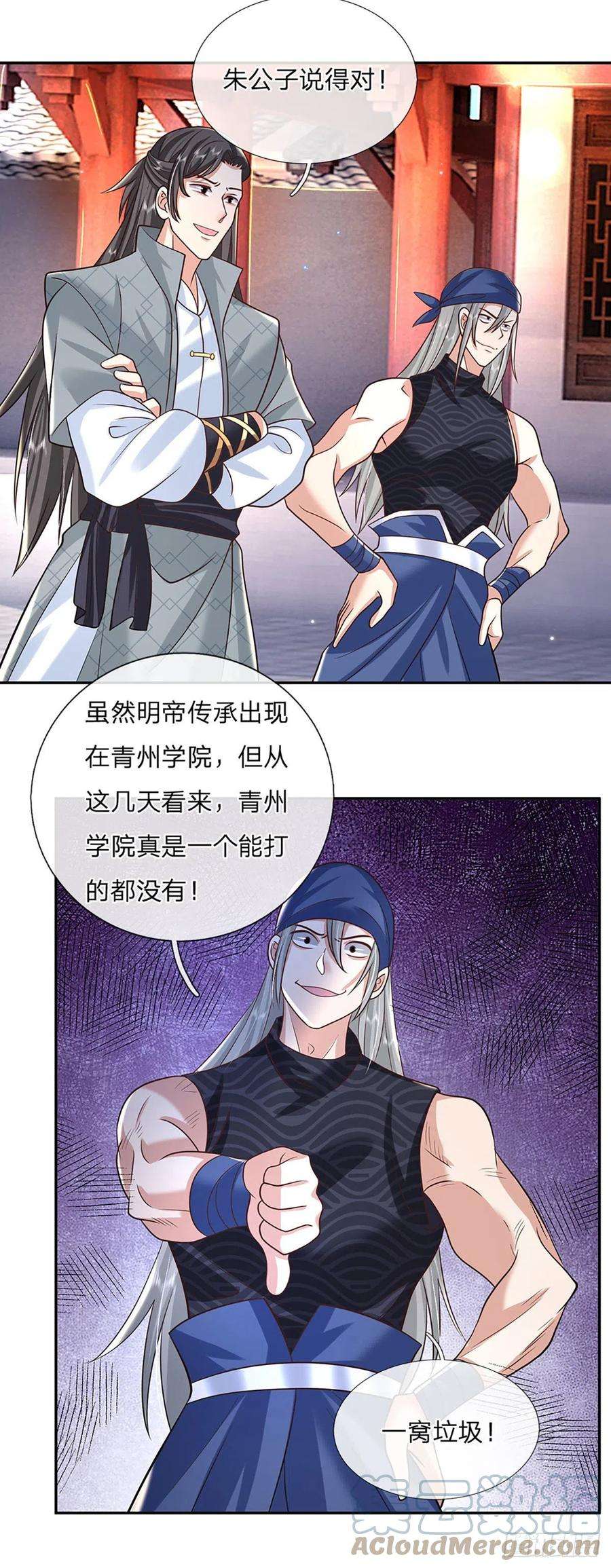 我从诸天万界归来85话 帝女之姿