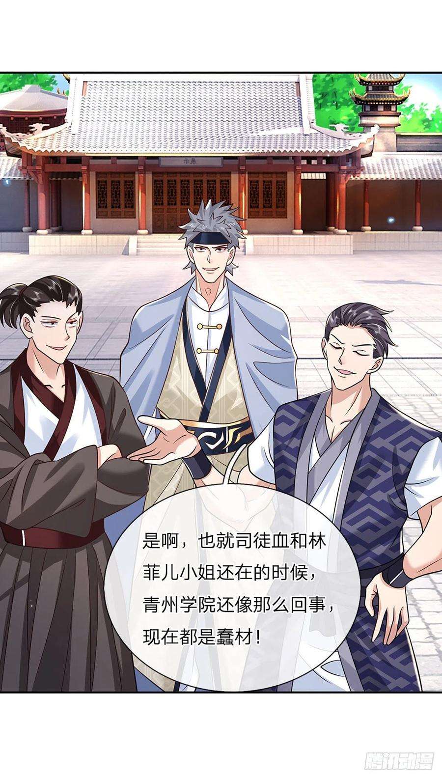 我从诸天万界归来85话 帝女之姿
