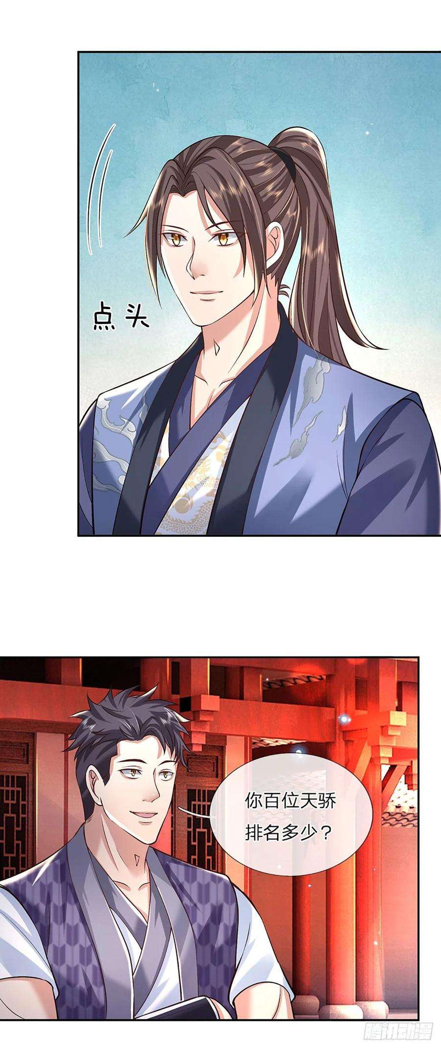 我从诸天万界归来85话 帝女之姿