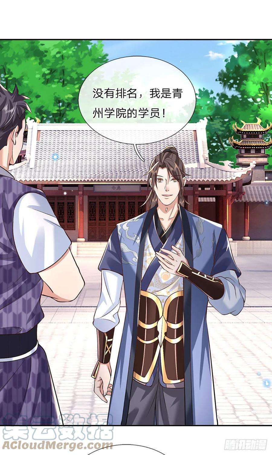 我从诸天万界归来85话 帝女之姿