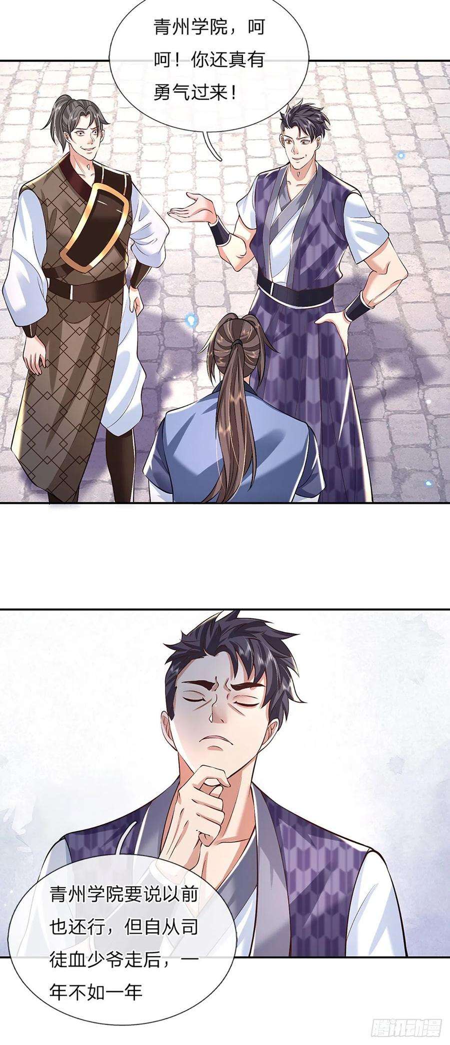 我从诸天万界归来85话 帝女之姿