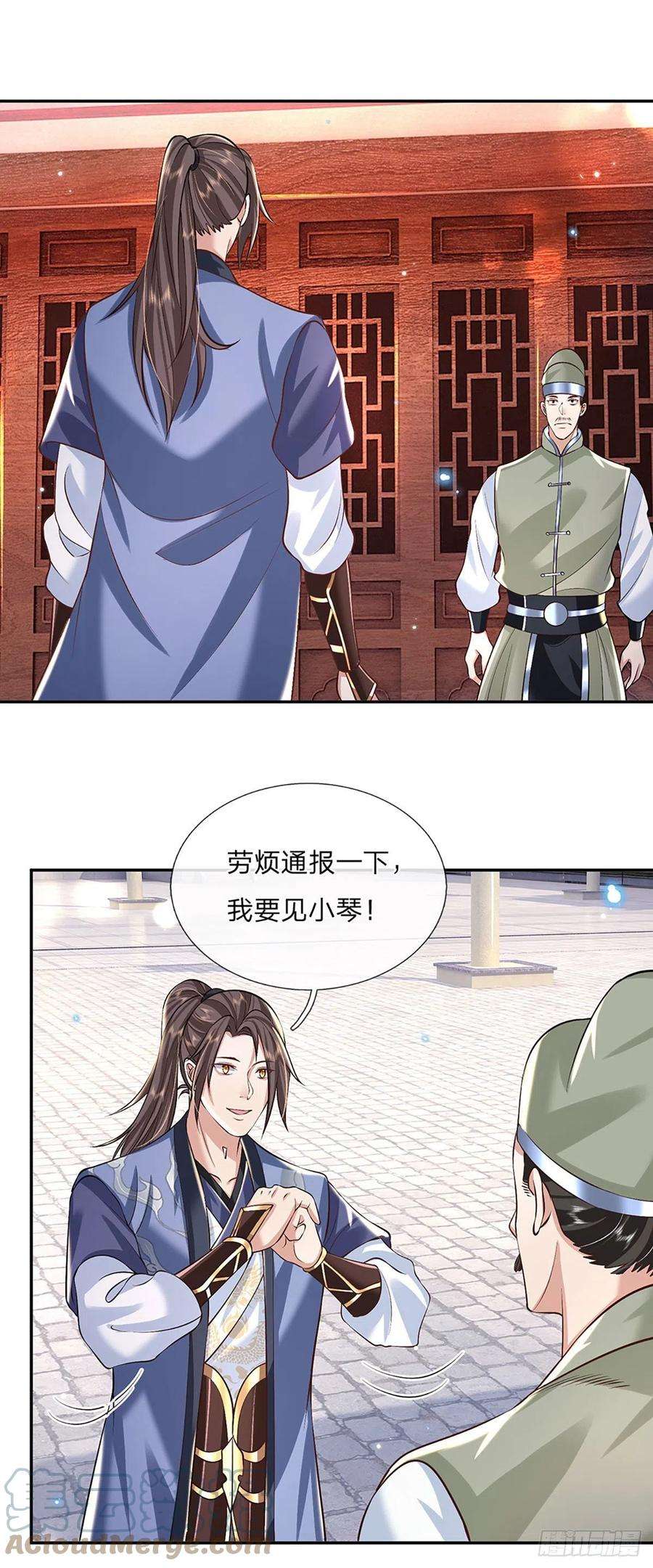 我从诸天万界归来85话 帝女之姿