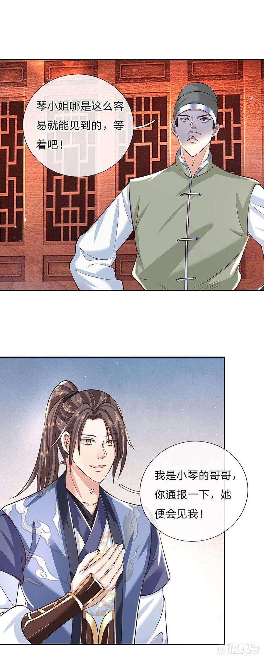 我从诸天万界归来85话 帝女之姿