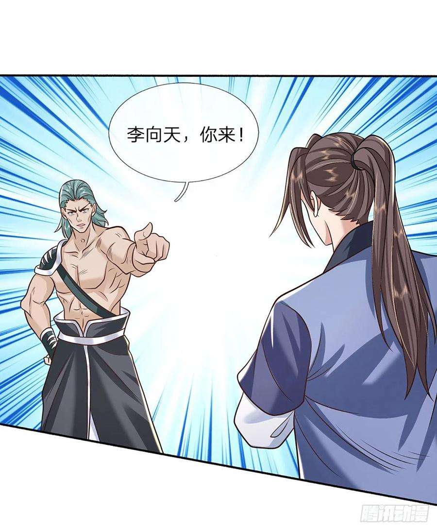 我从诸天万界归来86话 再次相见