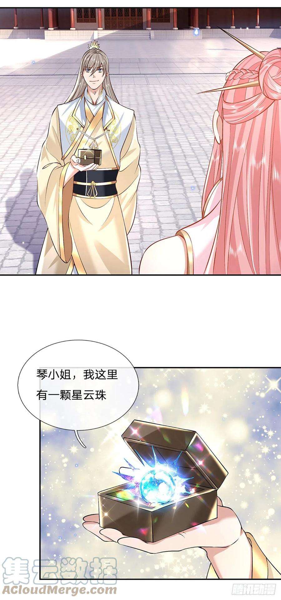 我从诸天万界归来86话 再次相见
