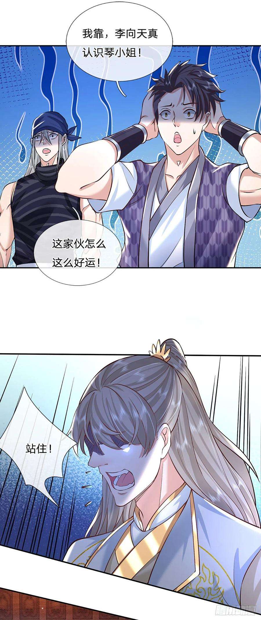 我从诸天万界归来86话 再次相见