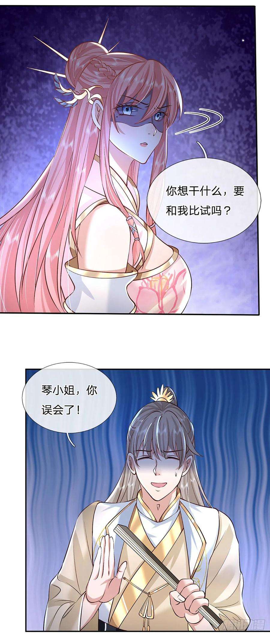 我从诸天万界归来86话 再次相见