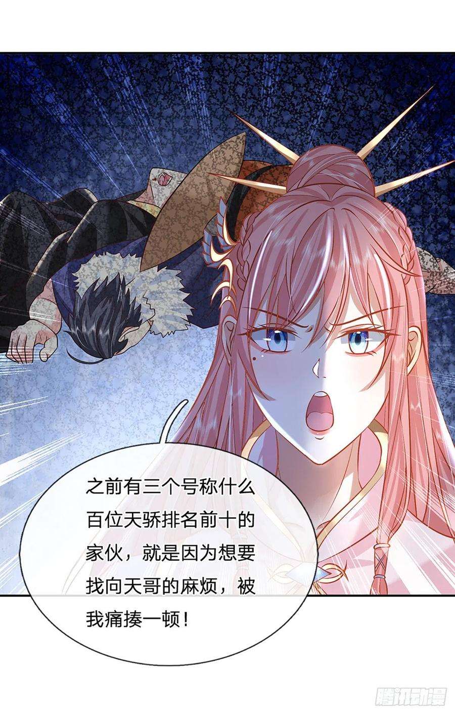 我从诸天万界归来86话 再次相见