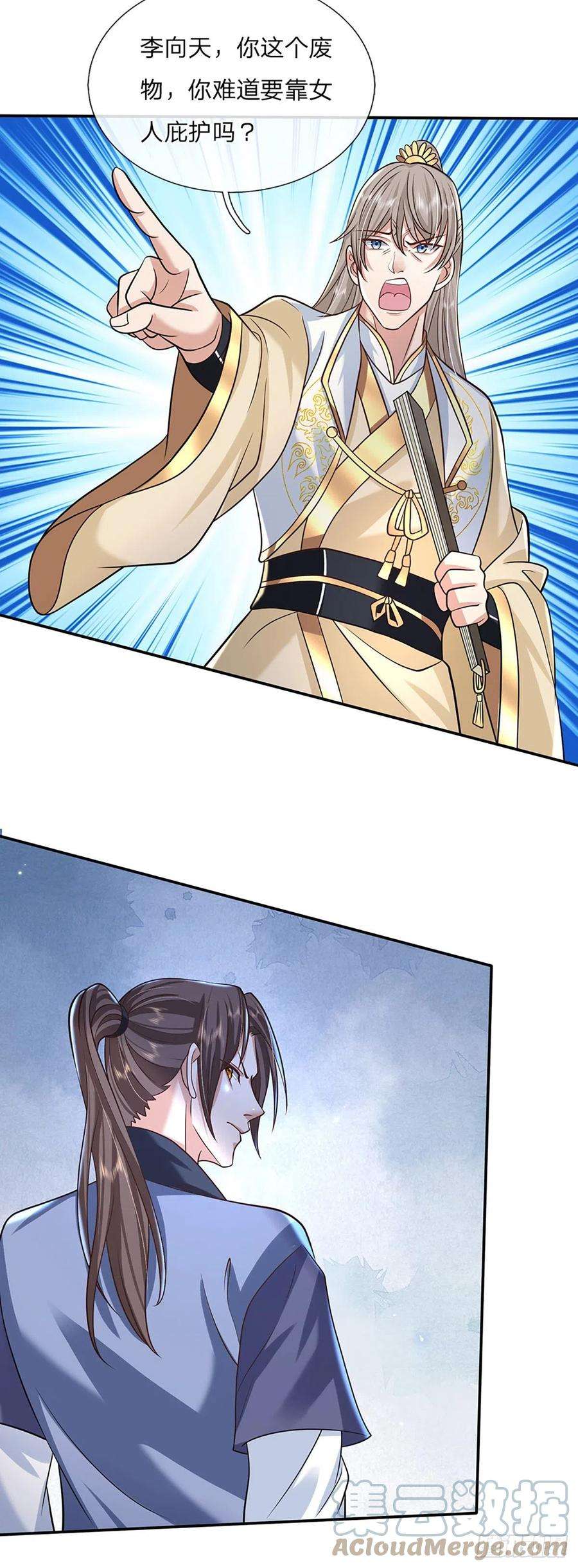 我从诸天万界归来86话 再次相见