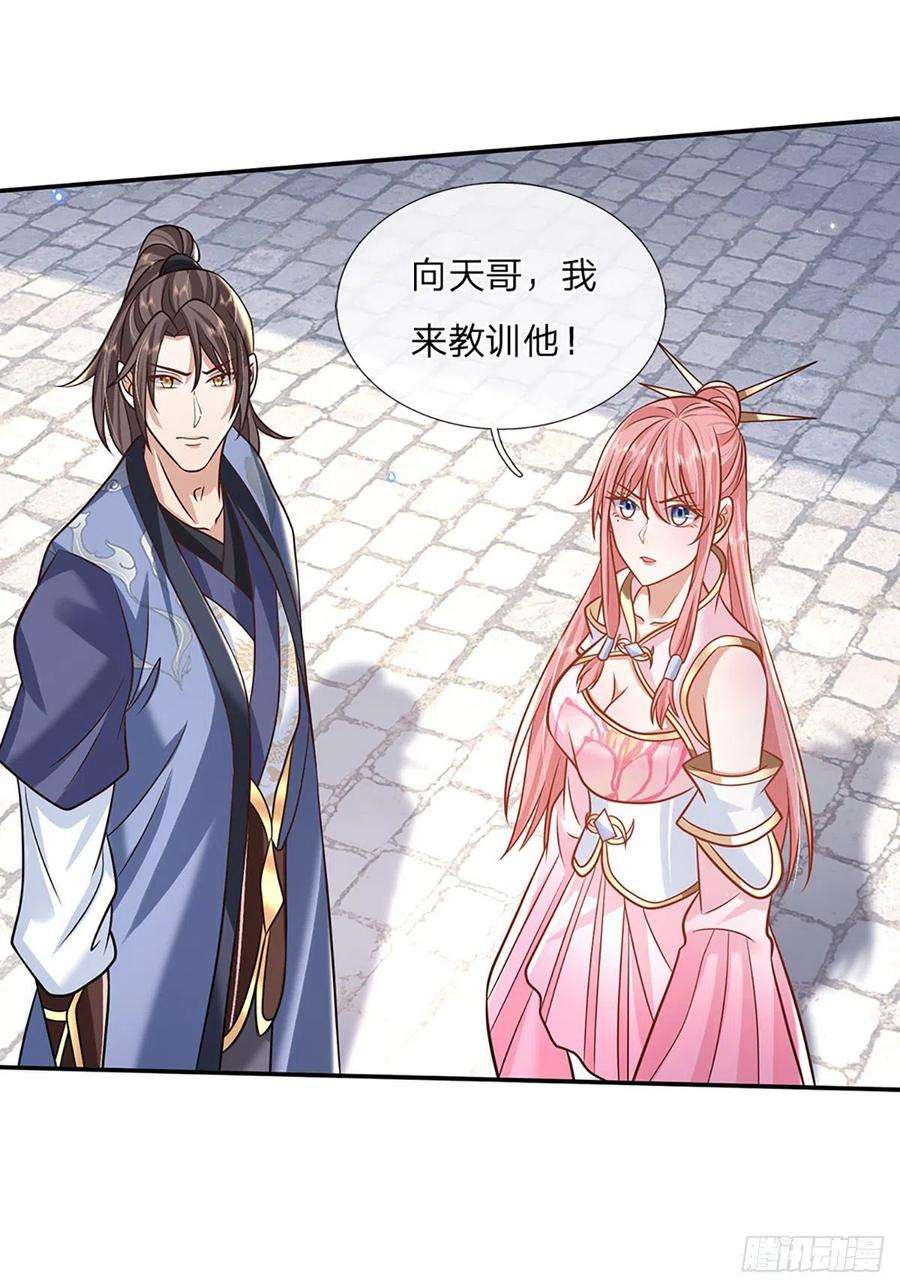 我从诸天万界归来86话 再次相见