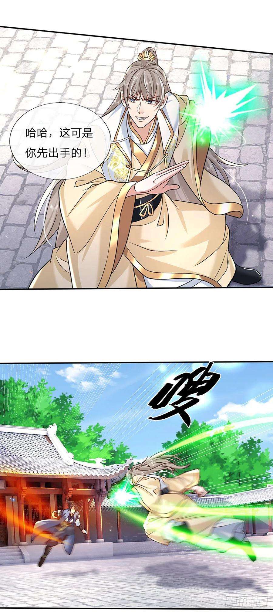 我从诸天万界归来86话 再次相见