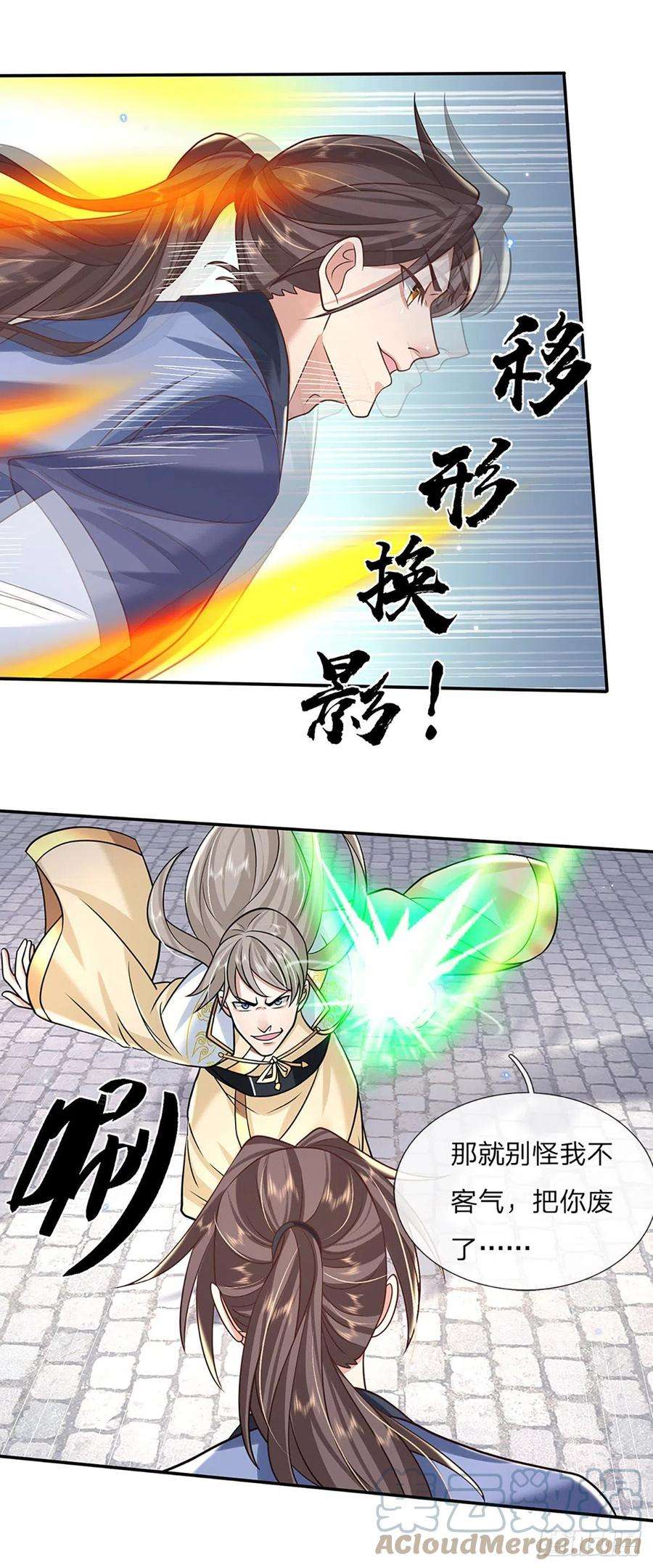 我从诸天万界归来86话 再次相见