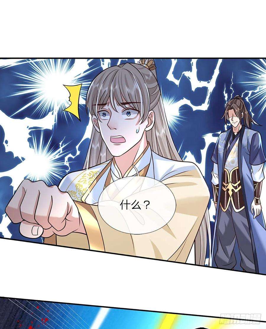 我从诸天万界归来86话 再次相见
